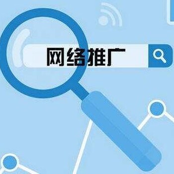 中山网络推广公司 如何选择适合您的专业合作伙伴？