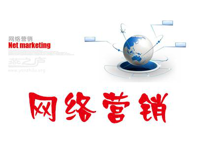 网络推广营销 前景广阔，迈向精准与智能化的未来