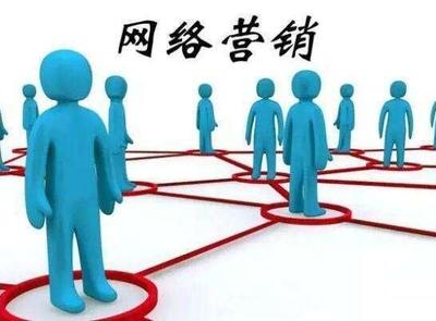 传统企业破局之路 如何系统化开展网络营销与推广